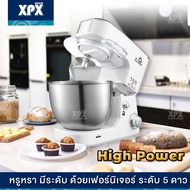 XPX  เครื่องผสมอาหาร แบบตั้งโต๊ะ เครื่องนวดแป้ง เครื่องตีไข่ โถสแตนเลส เครื่องตีแป้ง เครื่องตีวิปครีม เครื่องผสมอเนกประส สีขาว One