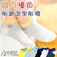 [Amiss] Korean Style Popular Contrast Color Anchor Socks [Whole Dozen More Discount] C803-3