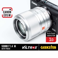VILTROX 56mm f1.4 Auto Focus Silver เลนส์ สำหรับ Canon EOS M Mirrorless ( PFU RBMH 56 mm f 1.4 STM ออโต้โฟกัส เลนส์ หน้าชัดหลังเบลอ สำหรับ กล้อง แคนนอน เมาท์ EOSM EFM Mount 50mm 55mm 50 55 )