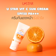 USTAR VIT C SUN CREAM SPF 50 PA+++ ยูสตาร์ วิตซี ซัน ครีม SPF 50 PA +++ กันแดดสำหรับผิวหน้า กันแดดหน