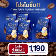 DRD HERB กาแฟรังนก กาแฟสมุนไพร เดย์ พลัส สารสกัดสมุนไพร กาแฟเพื่อสุขภาพ เข้มข้นกลมกล่อม
