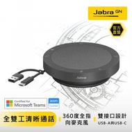 Jabra - 【新登場】Speak2 40 可攜式全雙工會議揚聲器(雙纜線接口設計)