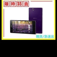 現貨急速出！全新機 ~SONY Xperia Z C6602 C6603 L36h 5寸1300萬 空機價另有Z1 Z3