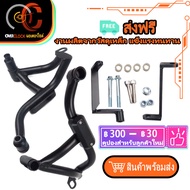 แคชบาร์ กันล้มเครื่อง Honda CB650F ปี2013-2018 CB650R ปี2019-2021 เหล็กหนาแข็งแรงทำสีพาวเดอร์โค้ชอย่างดี (ยิงทราย)ช่วยลดการเกิดสนิม พร้อมส่ง