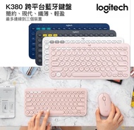 Logitech K380 藍牙鍵盤 (粉紅色，行貨)
