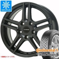 プジョー 1007用 スタッドレス コンチネンタル バイキングコンタクト7 195/50R16 88T XL アイガー