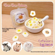 【 HamHam Bakery 】 Small pet Snack Egg Bicuit 宠物零食 仓鼠零食 金丝熊零食 仓鼠食物