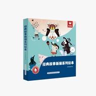 Alilo Classic Chinese Series Books (8 books) - Educational Talking Pen Expansion Pack
