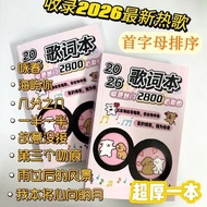 /2026 Lyrics Book [2800 Songs Free Copying] Popular Classic Jay Chou Postcard