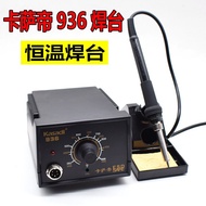 Adjustable Temperature Soldering kasadi Welding Tool Imported 93660w Set kasadi Constant Temperature