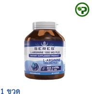 SERES L-Arginine 1000 mg. plus Zinc  เซเรส  แอลอาร์จินีน 1000 มก. ผสม ชิงค์ 45 แคปซูล