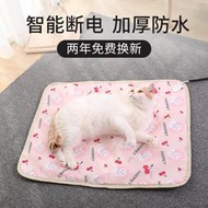 【免運】寵物貓咪用電熱毯恒溫小型狗狗專用加熱墊狗窩防水迷你貓窩取暖器