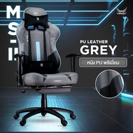 เก้าอี้เกมมิ่ง Tengu รุ่น MS-ll gaming chair รับน้ำหนัก 150 กก. เอนนอน 180 องศา แขนปรับ 3D