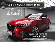 中古車 二手車【元禾阿龍店長】2015 馬三 Mazda3 五門 天窗/升級音響/方向盤/魂動紅❗️(013)新北中古車買賣 二手車 推薦業務 認證車 實車實價 無泡水 無事故 找錢 超貸 車換車