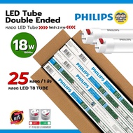 **เฉพาะหลอด** Philips ยกลัง หลอด LED T8 เฉพาะหลอด 18W ไฟเข้า 2 ทาง หลอดไฟ ขายส่ง