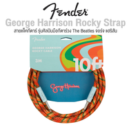 Fender® George Harrison Rocky Cable สายแจ็คกีตาร์ แบบไนลอนถัก หลากสี รุ่นศิลปิน จอร์จ แฮริสัน มือกีต
