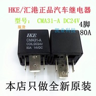 Japan Imported Panasonic Waterproof Type 70A Car High Power 12V 24V Large Wide Feet Relay Four Feet