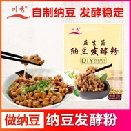Chuanxiu Probiotic Natto Fermentation Powder Natto Fermentation Powder Household Natto Fermentation 
