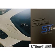 Stline 金屬標 中網改裝 金屬車貼 裝飾葉子板葉子標 ford kuga focus mk4 st st line