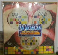 CD 少女標本 首批限量巨型寫真版 1998年滾石唱片 (接近全新) 陳綺貞,李心潔,徐懷鈺,吳佩慈