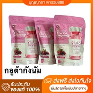 โปร 3 ห่อ (แพ็คเกจใหม่ล่าสุด)DR.GANGNAM GLUTA NEX 225g (บรรจุ 15 ซอง) กลูต้ากังนัม กลูต้าคุณหมอ