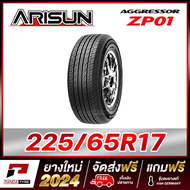 ARISUN 225/65R17 ยางรถยนต์ขอบ17 รุ่น ZP01 x 1 เส้น (ยางใหม่ผลิตปี 2024)