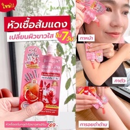 ครีมJula's Herb จุฬาเฮิร์บ เซรั่มกลูต้า-ไฮยา เร่งผิวใส