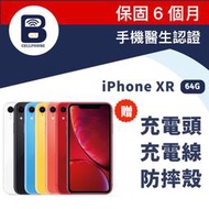 iphone XR 64G 24H快速出貨 福利品XR iPhoneXR 蘋果XR 二手機 備用機 保固180天