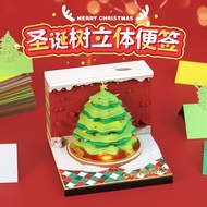 Christmas Tree 3d Note Paper Paper Carving Creative Gift Corporate Culture Gift Christmas Desktop Decoration Christmas Gift