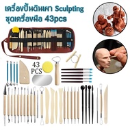 Pottery Sculpting Tool Set 43pcs/Set Molding Tools