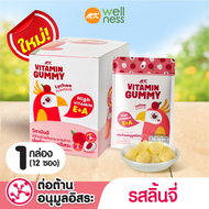 MK Vitamin Gummy วิตามินกัมมี่ ลิ้นจี่ 1 กล่อง (12 ซอง) ขนม เยลลี่ อร่อย มีวิตามิน E&A