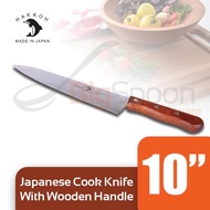 [JAPAN] HAKKOH Japanese Cook Knife with Wooden Handle - 10 inch [H50594-10]