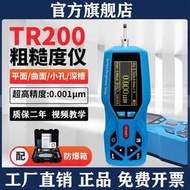北京時代粗糙度儀TR200金屬錶面粗糙度測量儀TR100手持式光潔度儀