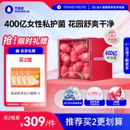 万益蓝WonderLab 蔓越莓女性益生菌 成人孕妇哺乳期私处益生菌粉30瓶