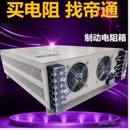 20KW-100KW Resistor Box Brake Resistor High Power Resistor Box Inverter Load Box Resistor Box QQC8