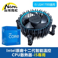 Intel 12th Generation Intelligent Temperature Control CPU Radiator-i5 Dedicated Cooling Fan i5 LGA17