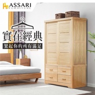 [特價]ASSARI-巴洛克全檜木實木4.5尺衣櫃(寬133x深60x高209