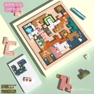 Children's Puzzle Ideas Wooden 3D Puzzle Model Tetris Three-Dimensional Animal Puzzle Puzzle Building Block Toy