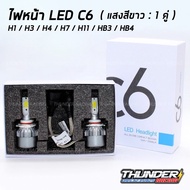 LED Headlight C6 Socket H4 H7 H1 H3 H11 HB3 HB4 Bright 6000k 3600lm (Inform The Car Model To Check T