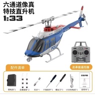 rc era c138 Pro Bell 206 helicopter