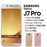 amsung Galaxy J7 Pro (空機)全新未拆封原廠公司貨S8+ S7 edge A8 A7 R11 9S