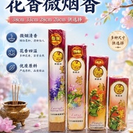 花香/香幼烟少/清淡花香/麒麟牌 花香系列 柚葉 茉莉 薰衣草 荷花 檀香  38cm/32cm/28cm/20cm 少煙環保 1898神料香燭店