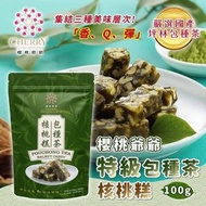 🍒櫻桃爺爺-特級包種茶核桃糕 100g/袋裝