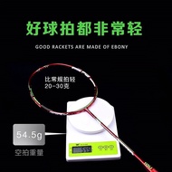 Free Shipping 10U Badminton Racket Ultra Light Secondary Molding Integrated Carbon Fiber Single Rack