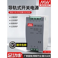 MEAN WELL 120W Switching Power DR-120-24V5A Rail Type Power DR-120-12V10A 48V2.5A