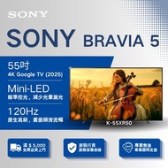 Sony 55吋 BRAVIA 5 4K Ultra HD Mini LED Google TV 智能電視 K-55XR50
