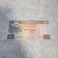 匯豐 上海滙豐銀行 舊錢 舊紙幣 1993年紙幣 港幣500元 AJ905539