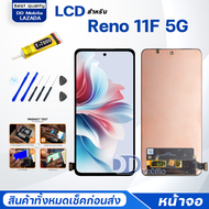 หน้าจอ Reno 11F 5G ออปโป้ Rene11F(5G) จอ+ทัช Lcd Display หน้าจอ จอoppo จอReno11F จอoppoReno11F