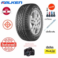 265/65R17 Falken ยางญี่ปุ่น [ราคาต่อ1หรือ4เส้น] รุ่น WILDPEAK A/T AT3WA เงียบนุ่ม ใหม่2024 การขับขี่