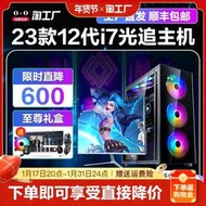 【立減20】淘工廠i7i9級/18核/rtx3080/3070/電腦主機全套辦公電競游戲臺式全新diy水冷組裝機箱一體直